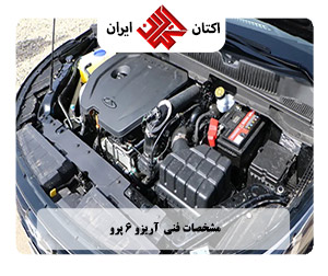 مشخصات فنی آریزو 6 پرو