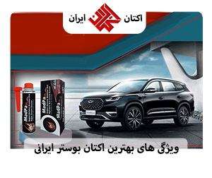 خواص بهترین اکتان بوستر ایرانی