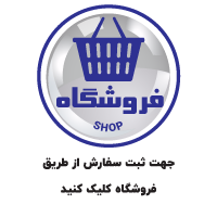 فروشگاه انواع بهترین مکمل های بنزین ایرانی 