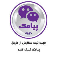 خرید اکتان اصل از طریق پیامک