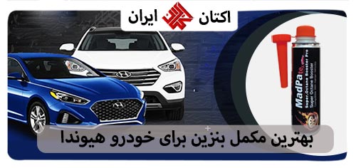 سوپر اکتان بوستر مدپاتکس