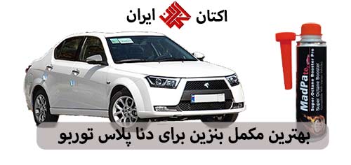 سوپر اکتان بوستر مدپاتکس