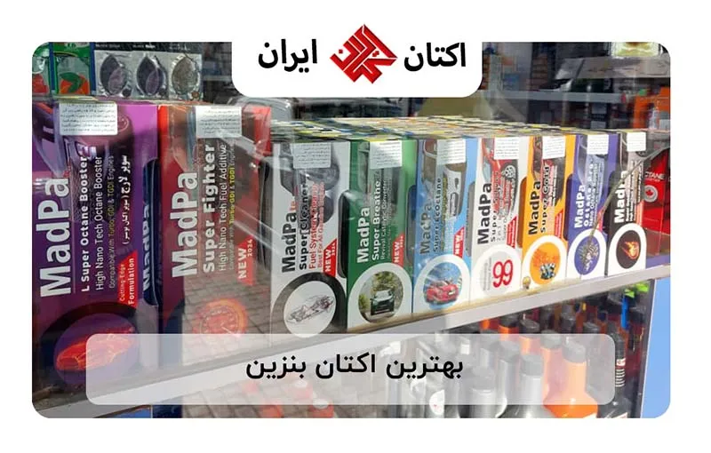 بهترین اکتان بنزین