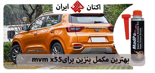 اولین مکمل سوخت اختصاصی موتورهای توربو، GDI و TGDI در ایران