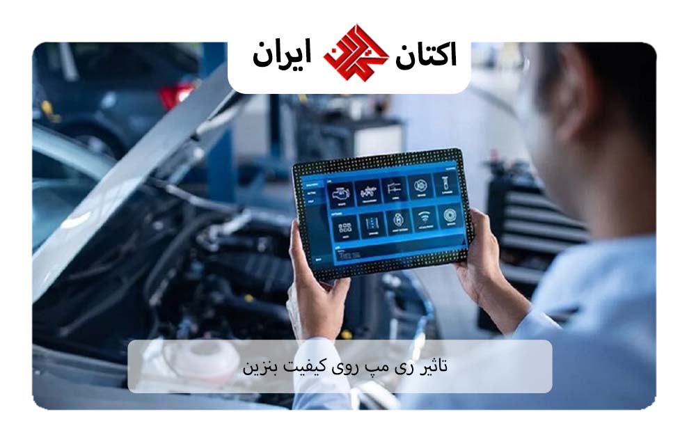 تاثیر ری مپ خودرو روی سوختن بنزین
