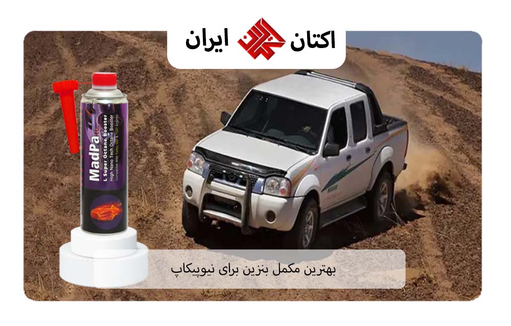 بهترین اکتان برای نیوپیکاپ