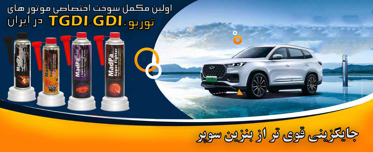 بهترین مکمل بنزین برای جک